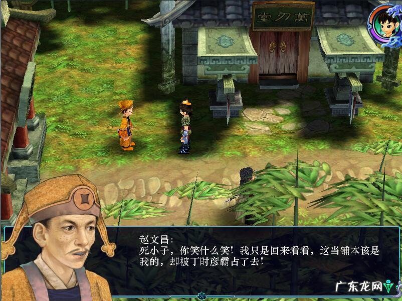 仙剑奇侠传3豪华修改器 仙剑3存档修改器