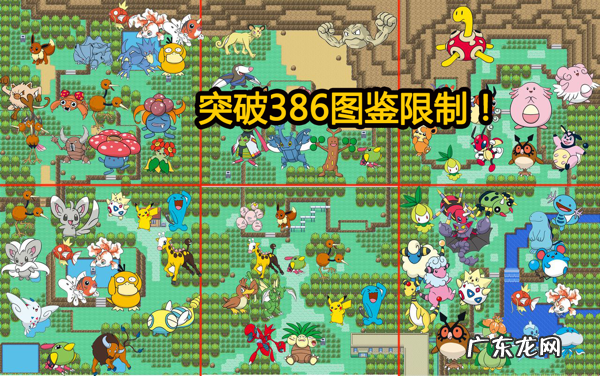 宝可梦漆黑的魅影内置修改器 漆黑的魅影修改器改名字