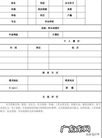 求职简历中自我介绍该怎么写?
