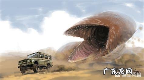 蒙古死亡之虫真的存在吗？