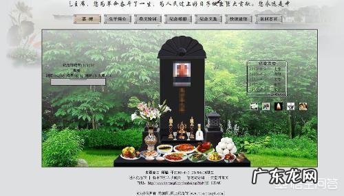 怎样文明祭祀?