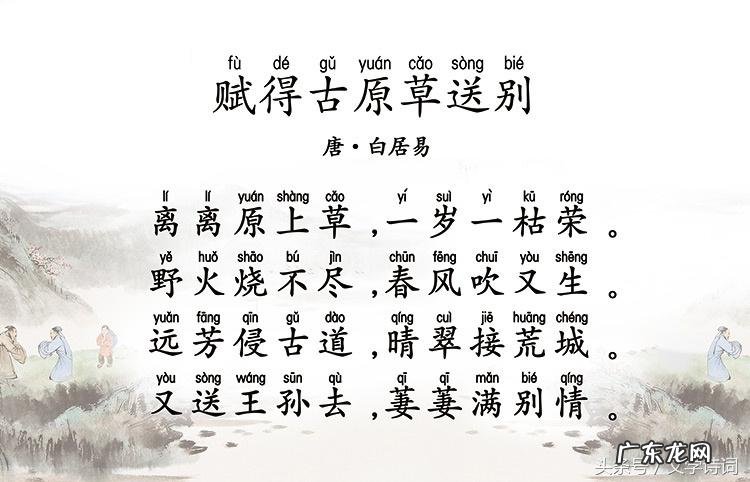 白居易诗目大全 白居易诗全集 下载