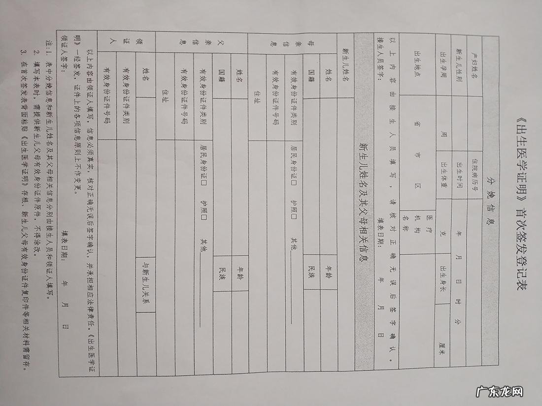 出生证明办理流程 办理出生证明流程