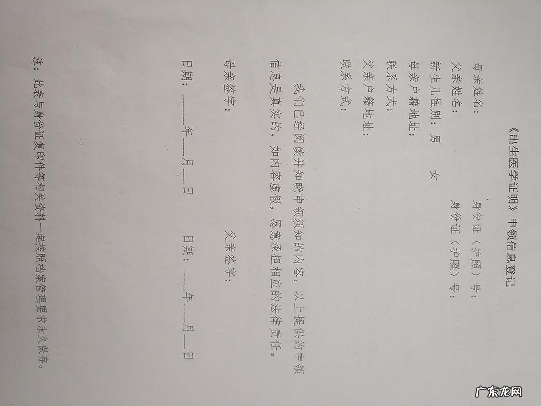 出生证明办理流程 办理出生证明流程