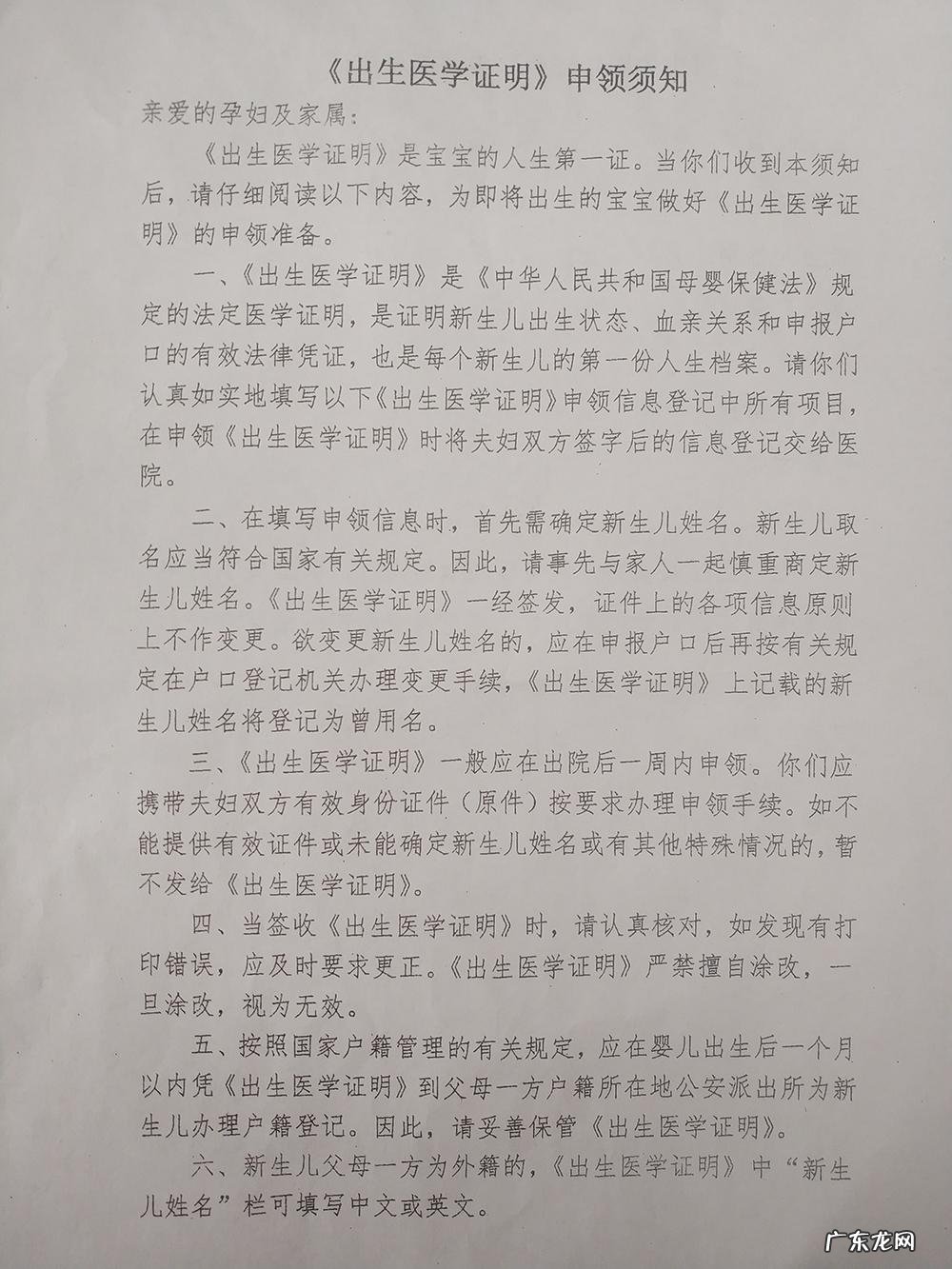 出生证明办理流程 办理出生证明流程