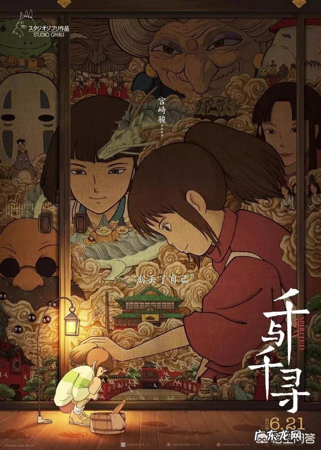 《千与千寻》为什么能火那么多年？