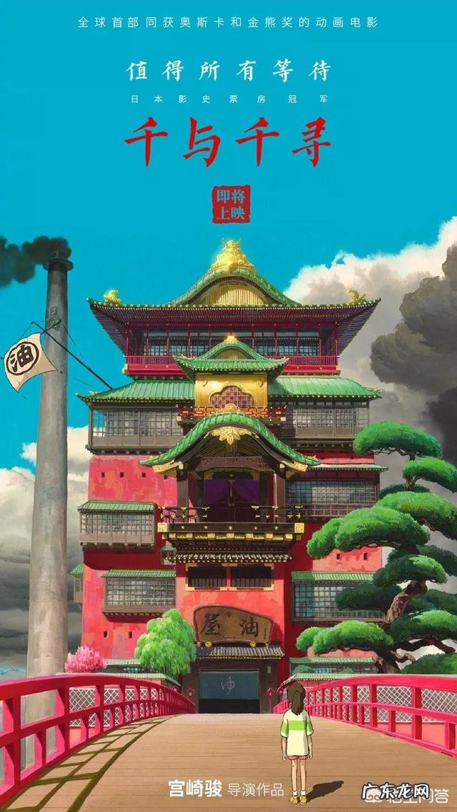 《千与千寻》为什么能火那么多年？