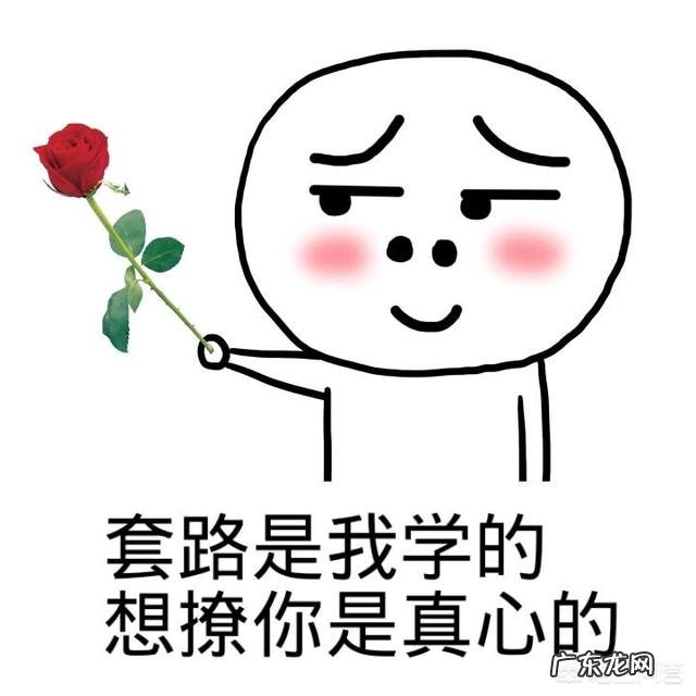 哪些情话套路可以成功撩到女朋友呢?