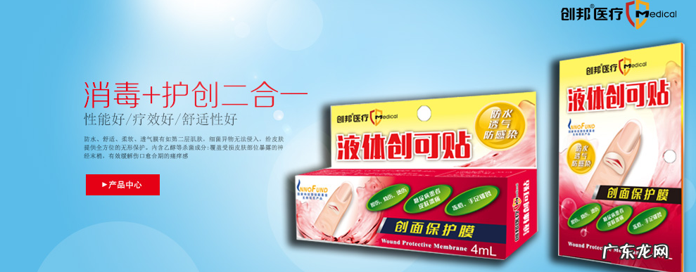 日本液体创可贴 液体创可贴可以用在脸上吗