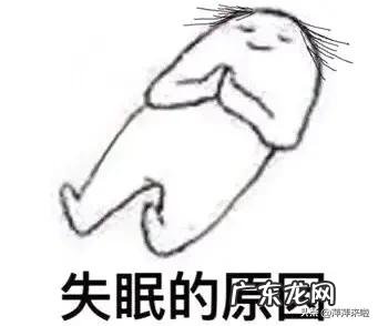 每天晚上失眠,有没有什么好办法解决?