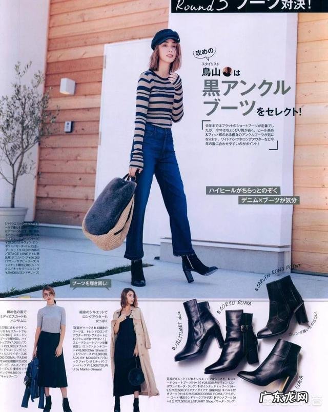 短靴怎么穿腿会超级显长呢?