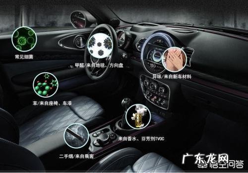 车里味道太大了,有什么办法可以去除?