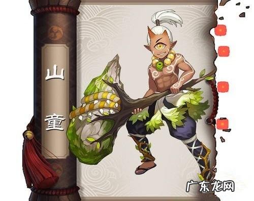 山童什么字 山童哪里多