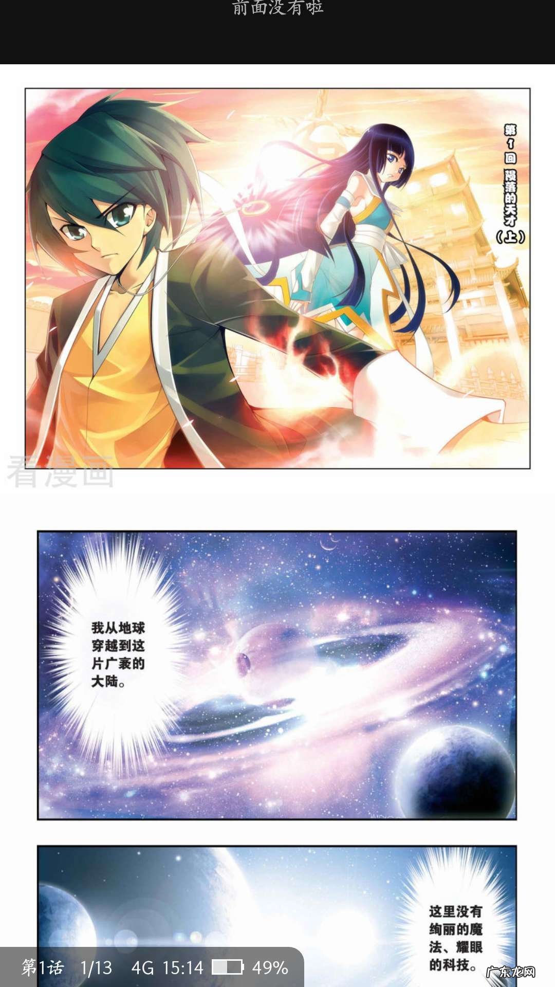 神印王座精简版下载 神印王座免费下载全本