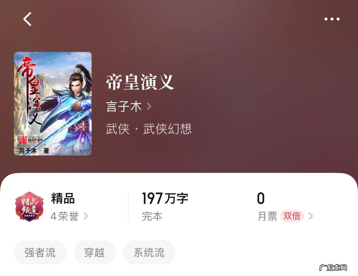 完美六界 苍茫六界 小说