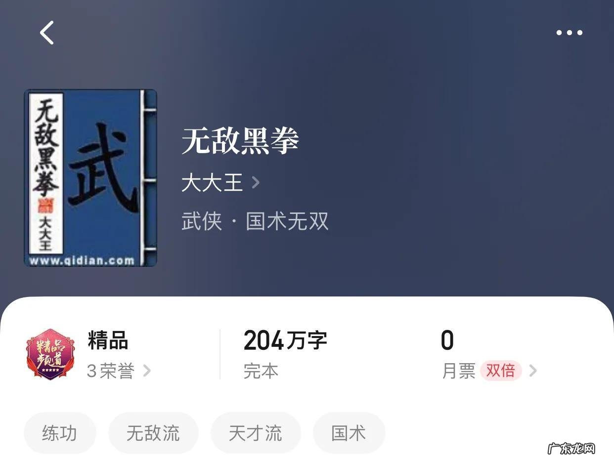 完美六界 苍茫六界 小说