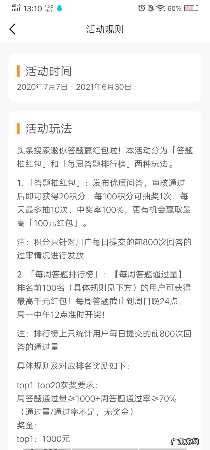 有没有答题赚钱的平台 网上答题赚钱j