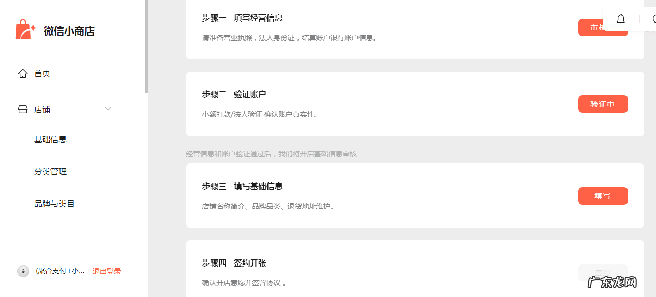 商店小程序怎么弄 怎么做一个微信小程序商店