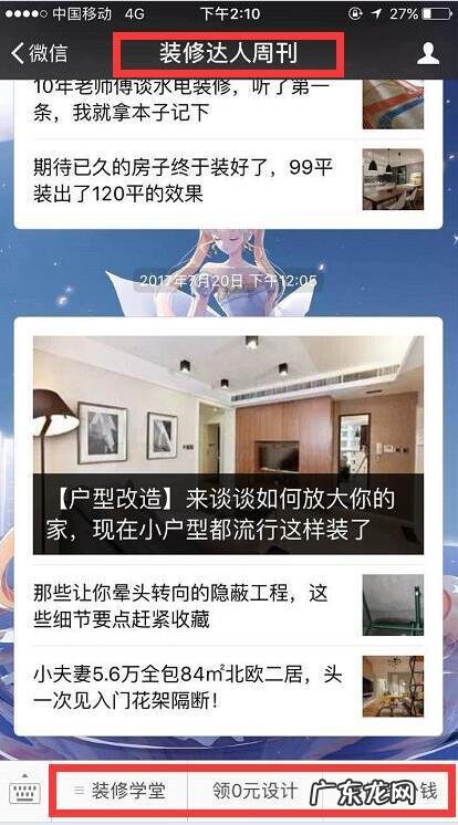 橱柜用什么板材最合适？