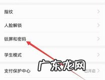 荣耀play怎样设置锁屏壁纸 快换上自己喜欢的壁纸