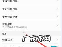 荣耀play怎样设置锁屏壁纸 快换上自己喜欢的壁纸