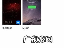 荣耀play怎样设置锁屏壁纸 快换上自己喜欢的壁纸