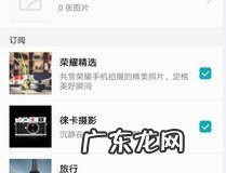 荣耀play怎样设置锁屏壁纸 快换上自己喜欢的壁纸