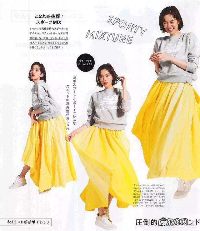 衣服怎么混搭看起来舒服又好看?