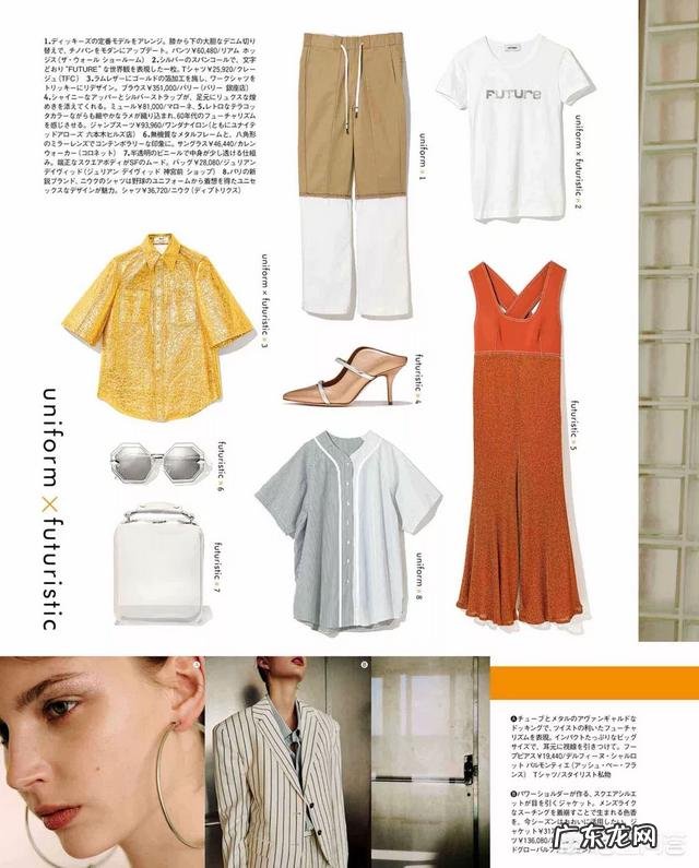 衣服怎么混搭看起来舒服又好看?