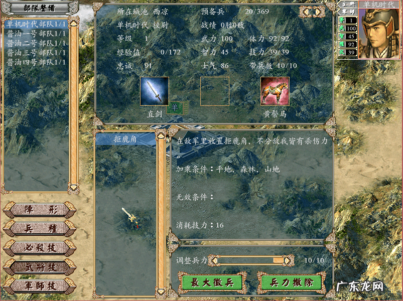 三国群英传哪个版本好玩 三国群英传4手机版