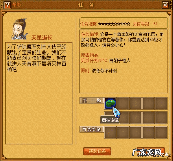 天书奇谈中平民修真怎么加点 天书奇谈修真如何加点