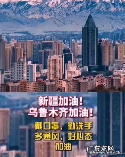 乌鲁木齐的新冠疫情是由什么引发的,为什么会出现这么多感染者?