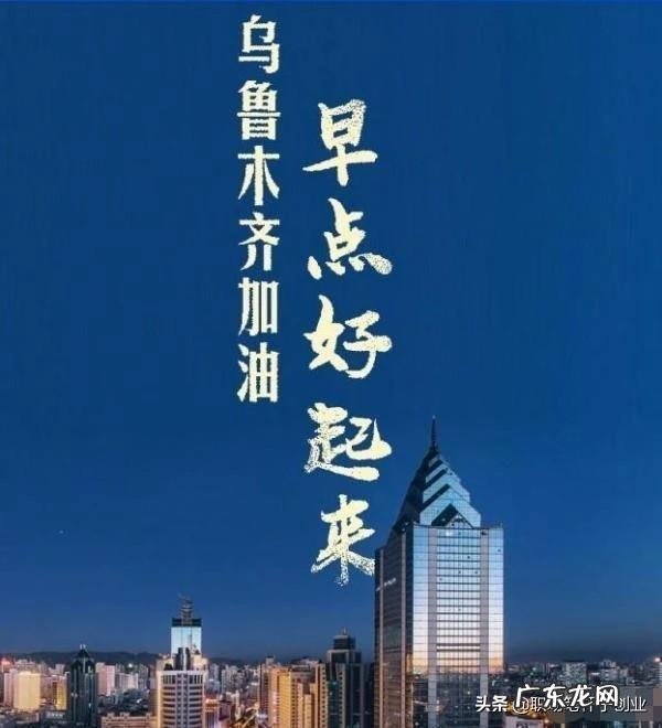 乌鲁木齐的新冠疫情是由什么引发的,为什么会出现这么多感染者?