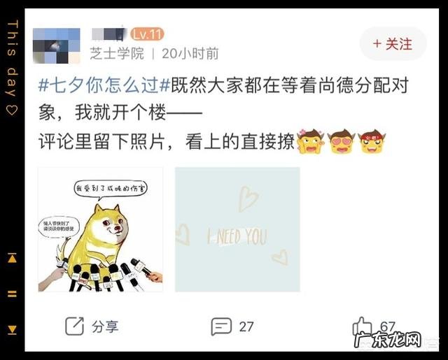 #情人节约会必带#情人节约会时,女生包包里要准备哪些东西?