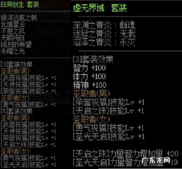 DNF漩涡 dnf致命旋律