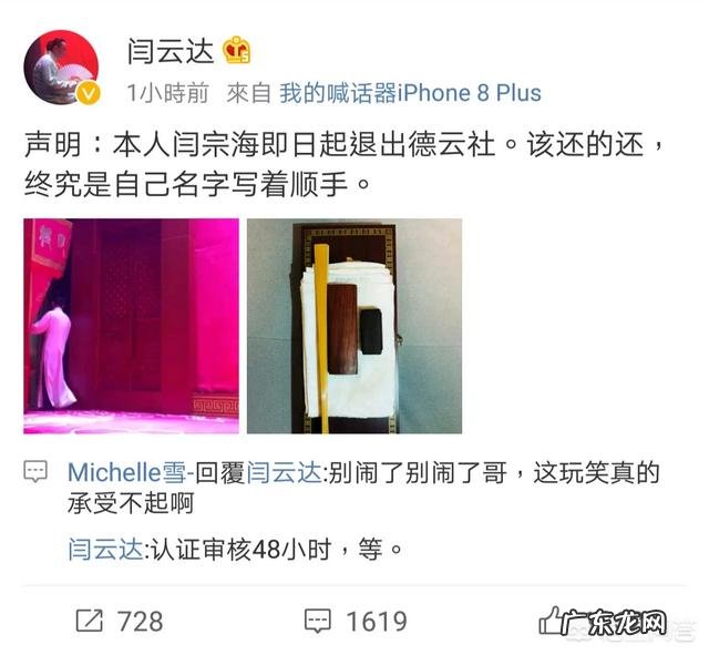 郭德纲徒弟闫云达宣布退出德云社是什么情况?