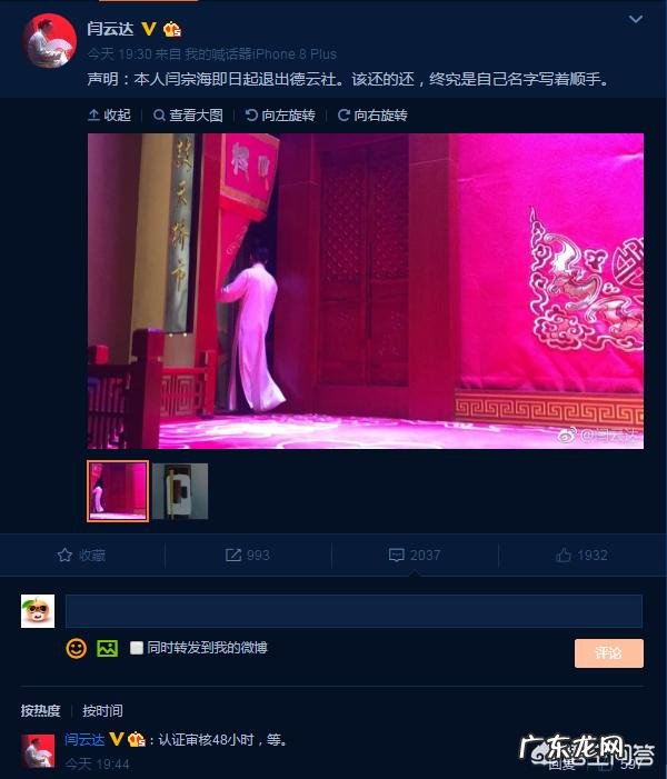 郭德纲徒弟闫云达宣布退出德云社是什么情况?