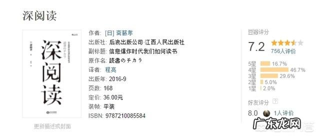 怎样在读完书后有自己的观点并写出深刻的书评?