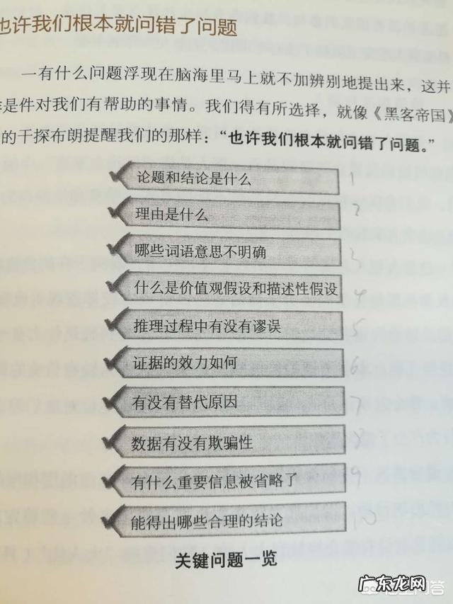 怎样在读完书后有自己的观点并写出深刻的书评?