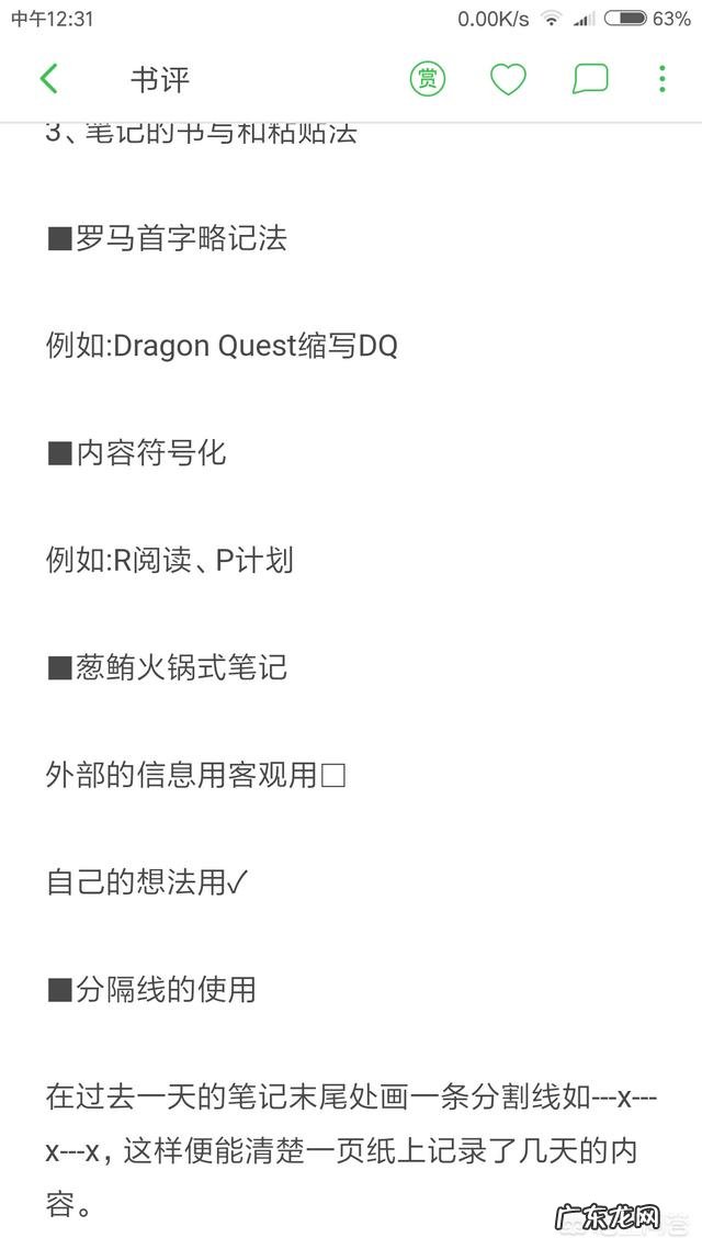 怎样在读完书后有自己的观点并写出深刻的书评？