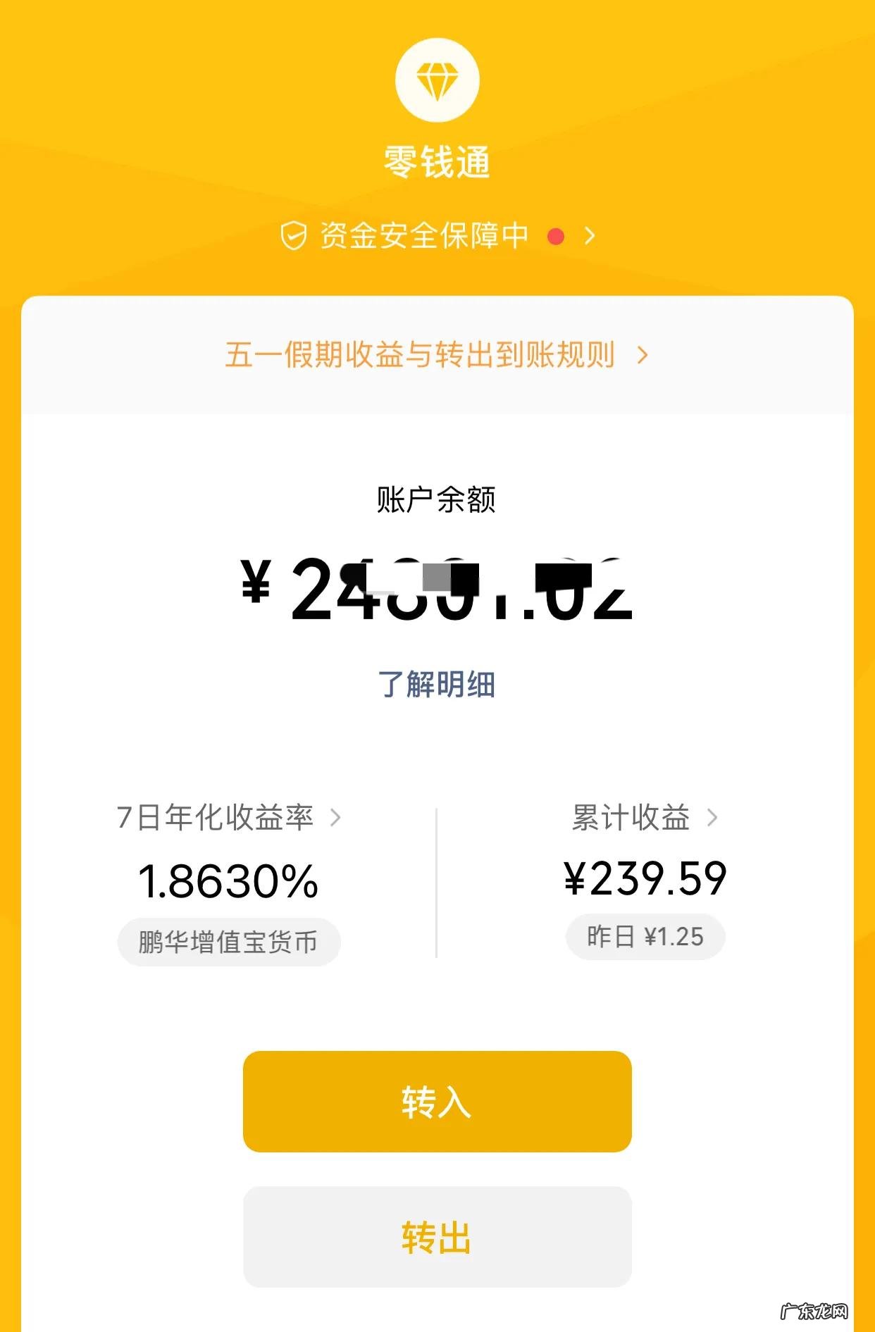 余额宝收益多久开始计算 余额宝收益计算时间哪里看