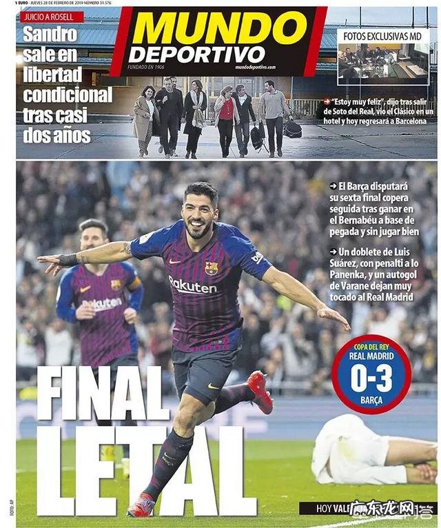 国王杯半决赛次回合的一场焦点战,皇家主场0-3巴萨,如果皇马有C罗,结果会如何?