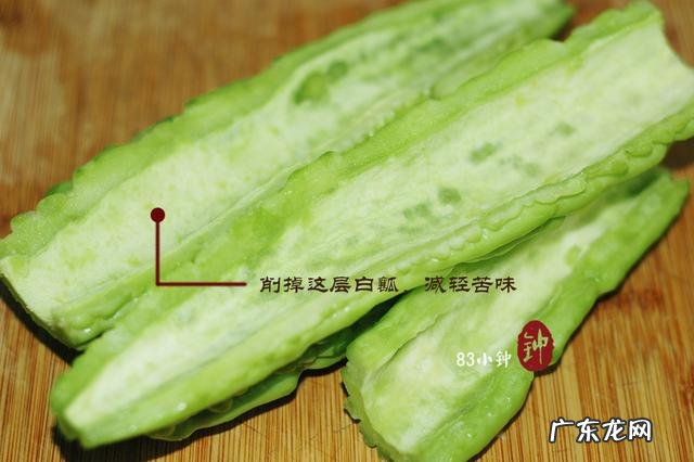 苦瓜怎么做能让讨厌吃苦瓜的人，不那么讨厌？