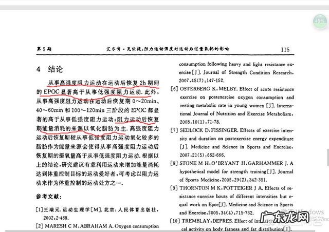 都知道有氧运动消耗脂肪，那无氧运动消耗脂肪吗？