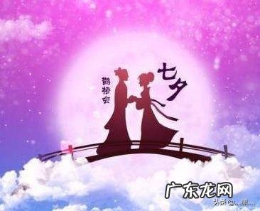 你知道七夕的由来吗?