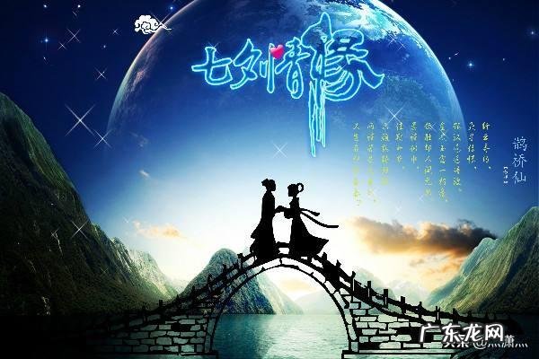 你知道七夕的由来吗?
