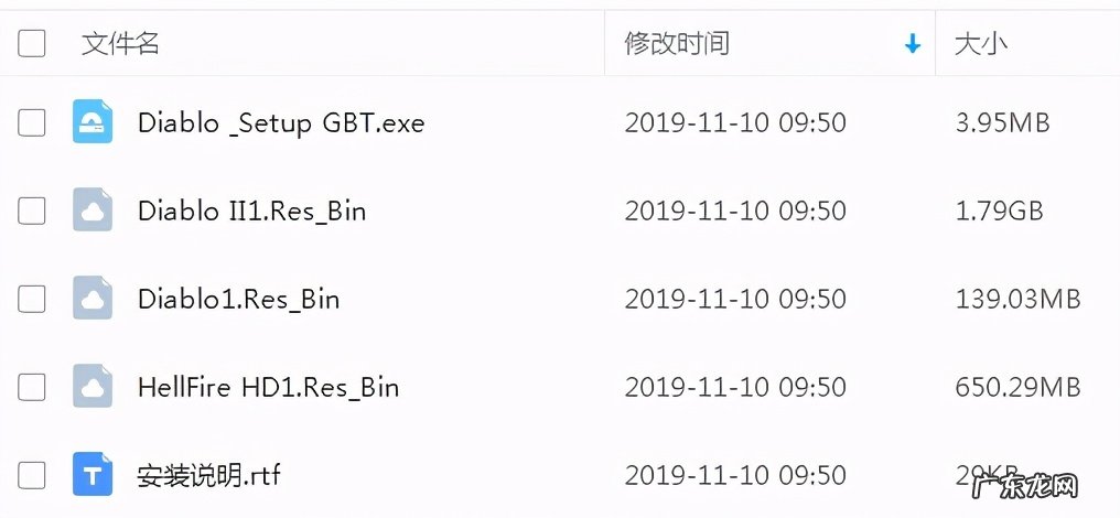 暗黑破坏神2单机修改器 单机暗黑破坏神2修改器