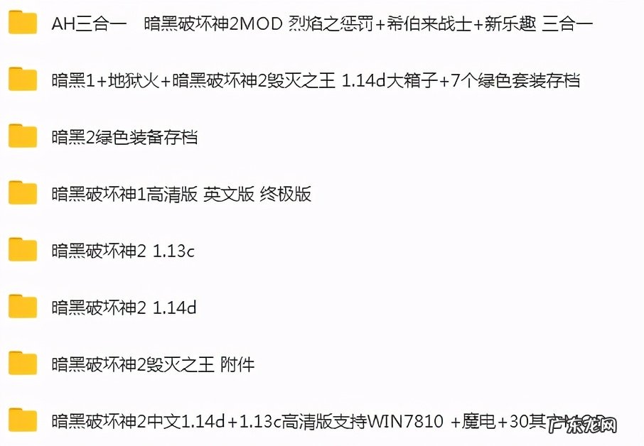 暗黑破坏神2单机修改器 单机暗黑破坏神2修改器
