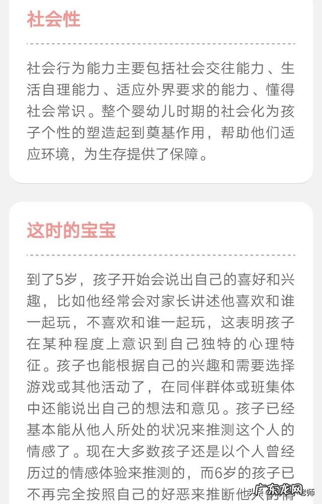 要不要带孩子上早教班,家庭早教不能代替早教班?