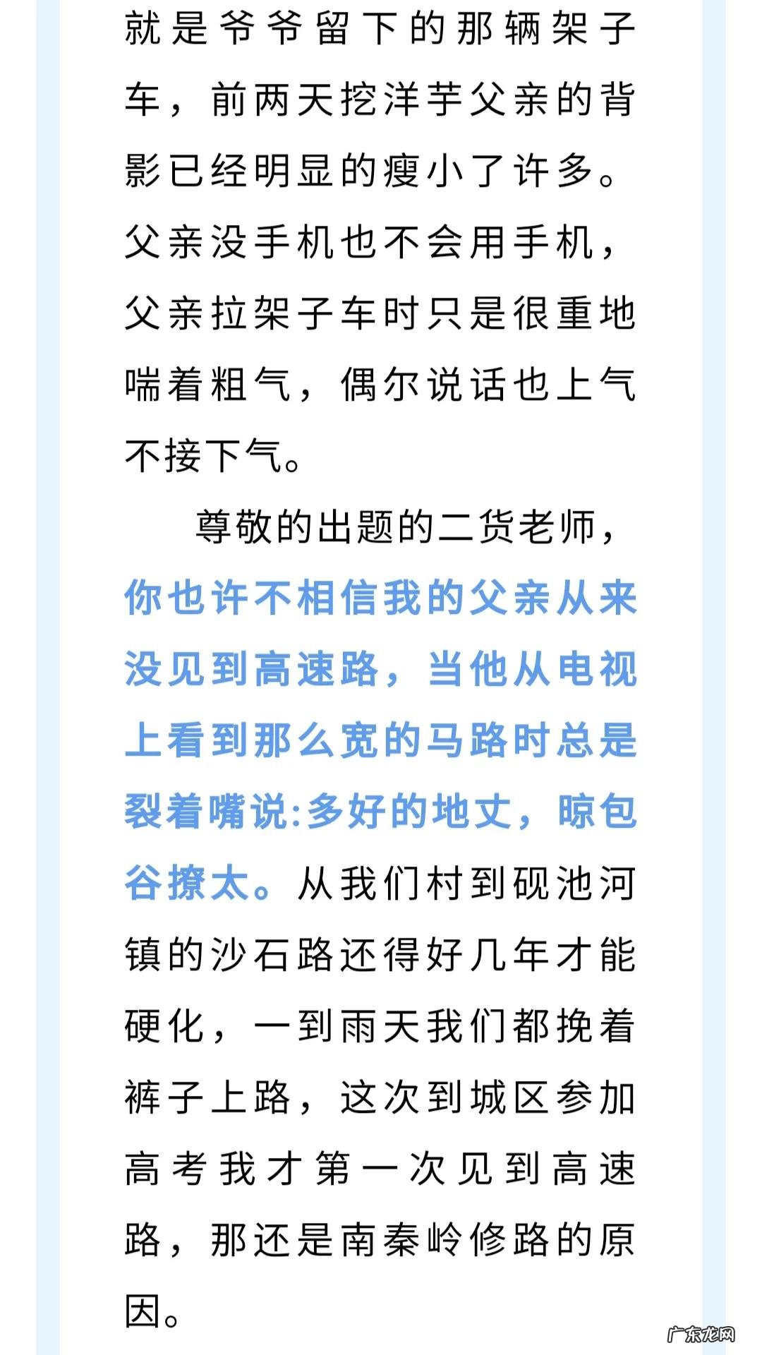 高考作文0分考生 0分高考作文作文